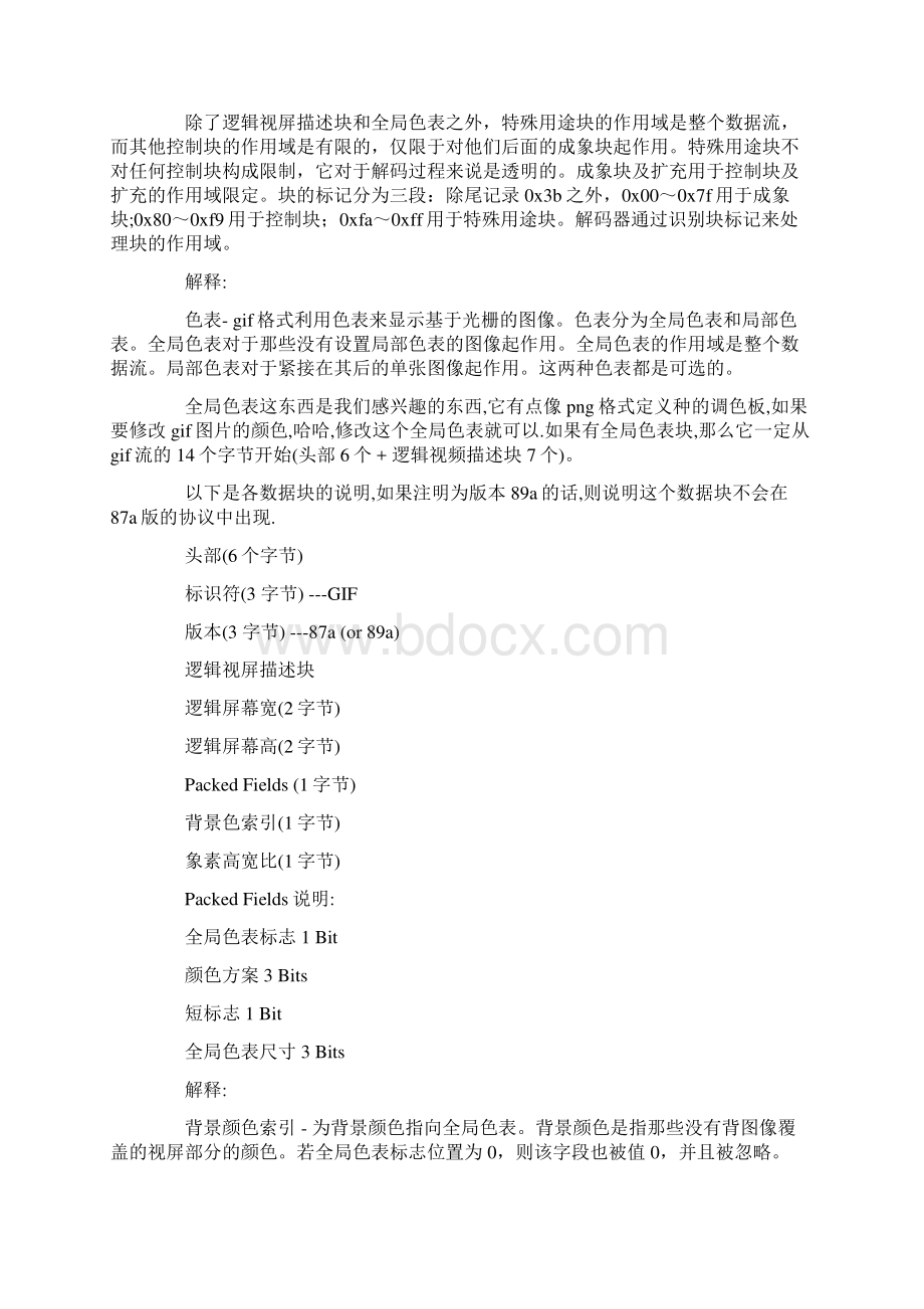 图像处理新技术的问题解答和图像旋转放大的matlab程序文档格式.docx_第3页