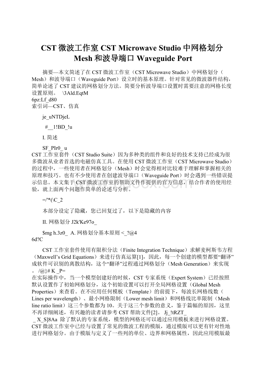 CST微波工作室CST Microwave Studio中网格划分Mesh和波导端口Waveguide PortWord文件下载.docx_第1页