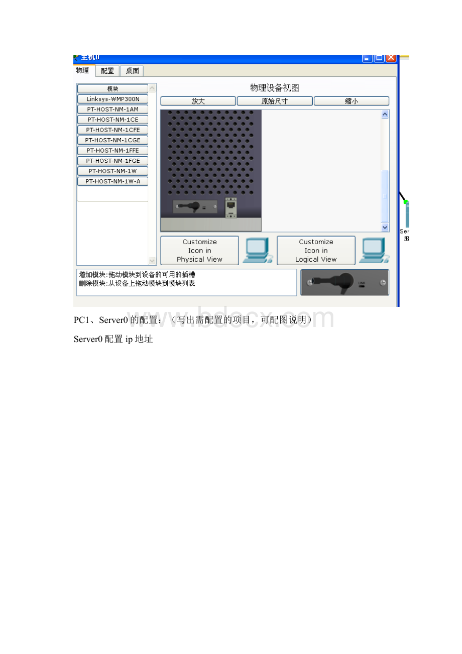 组建无线局域网.docx_第3页