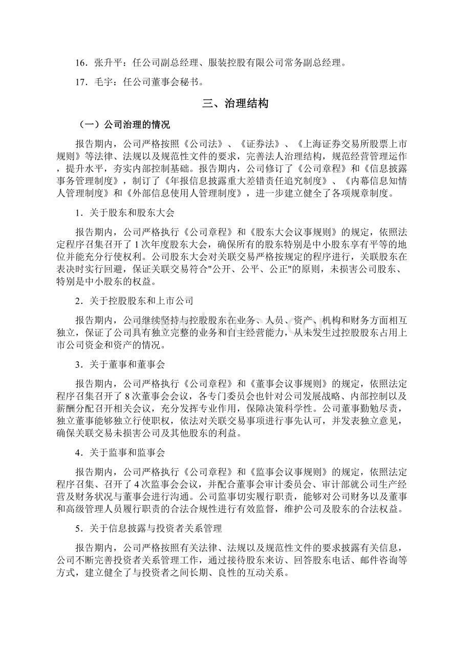 浙江省第八届大学生财会信息化竞赛本科组.docx_第3页