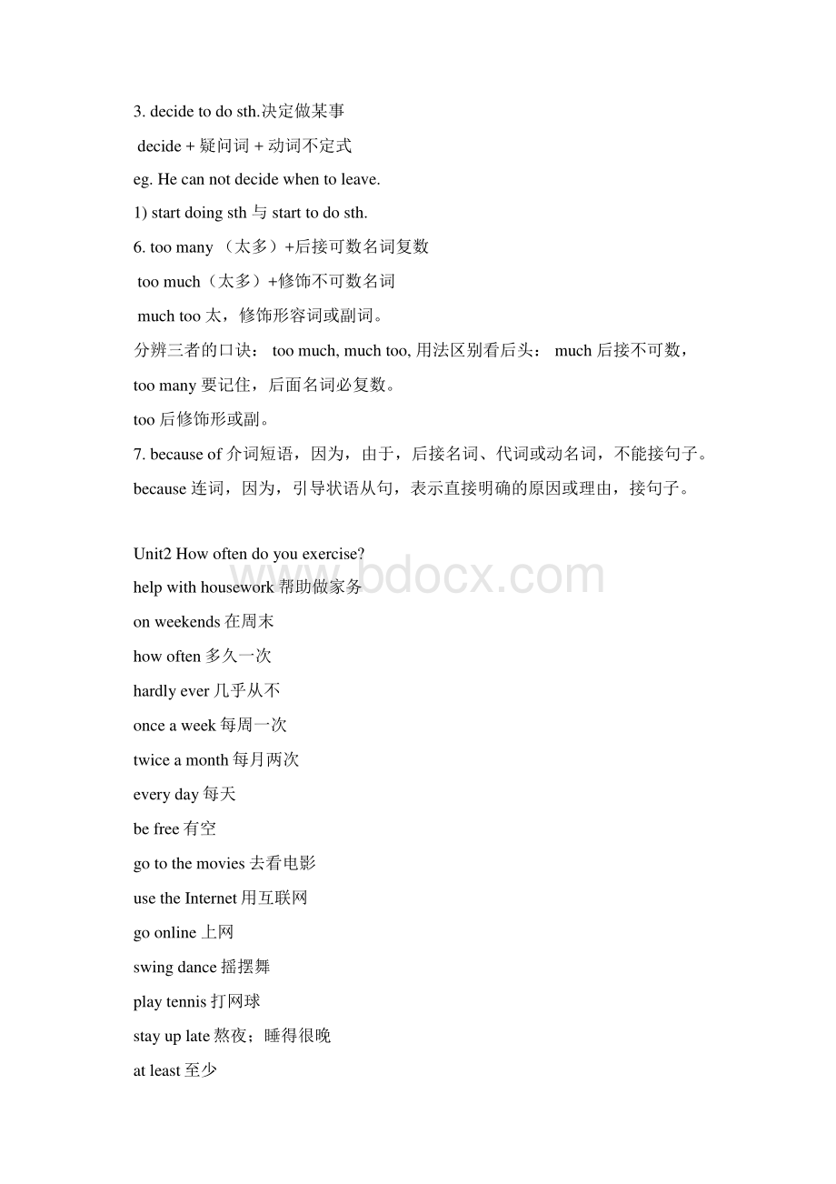 版人教版八年级英语上册复习提纲.docx_第3页