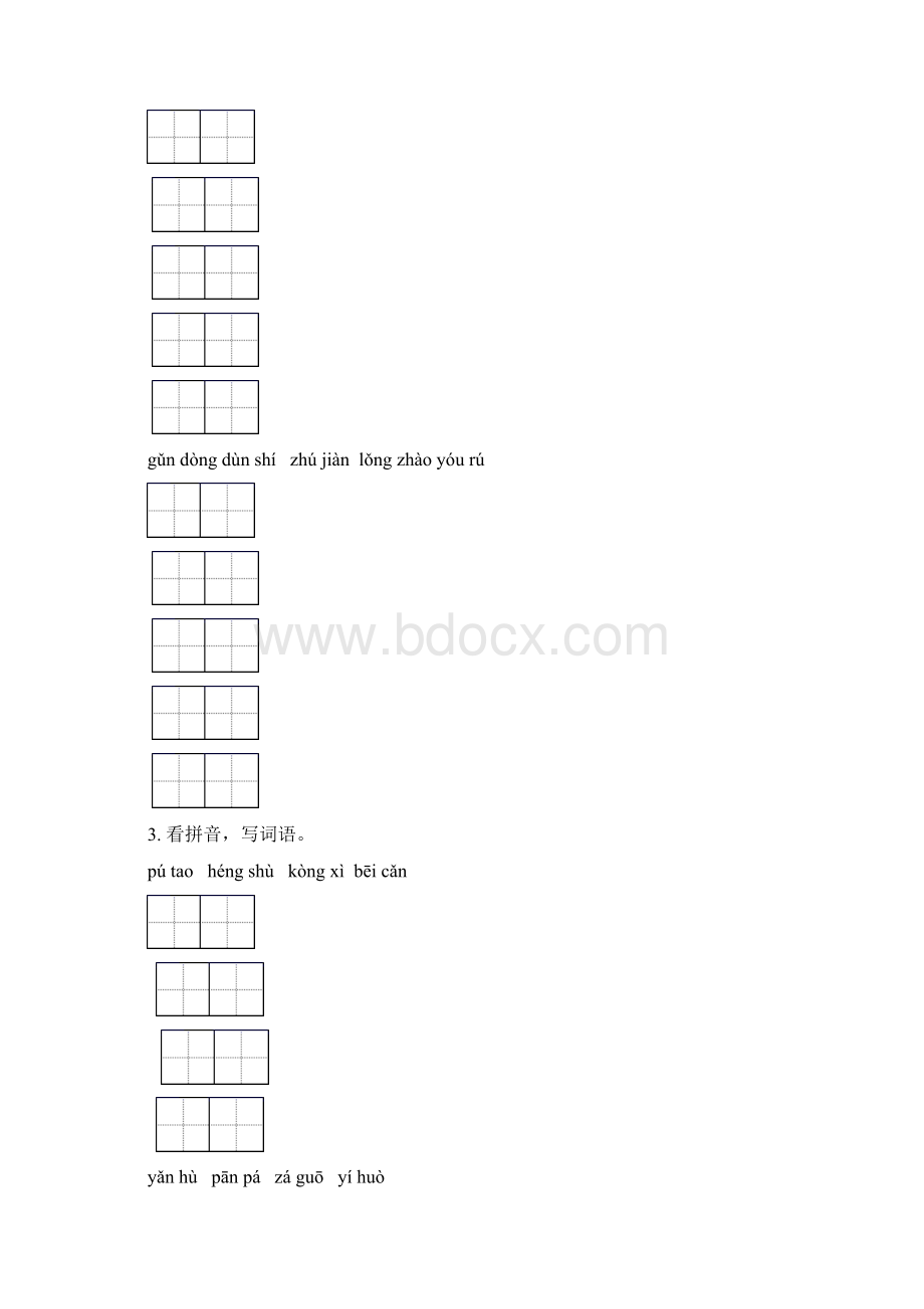 四年级语文下册期中知识点整理复习专项练习部编人教版Word下载.docx_第2页