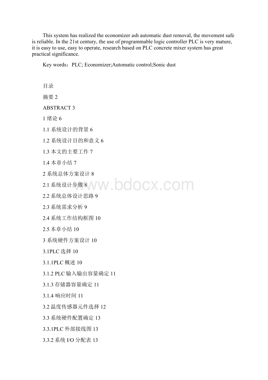 声波除尘控制系统Word文档格式.docx_第3页