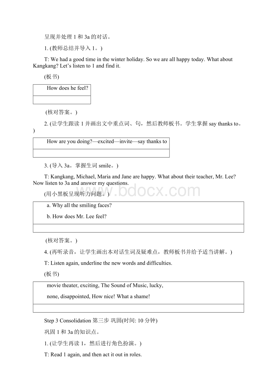 新仁爱版英语八年级下册《unit 5 feeling happy》优秀教案重点资料doc.docx_第3页