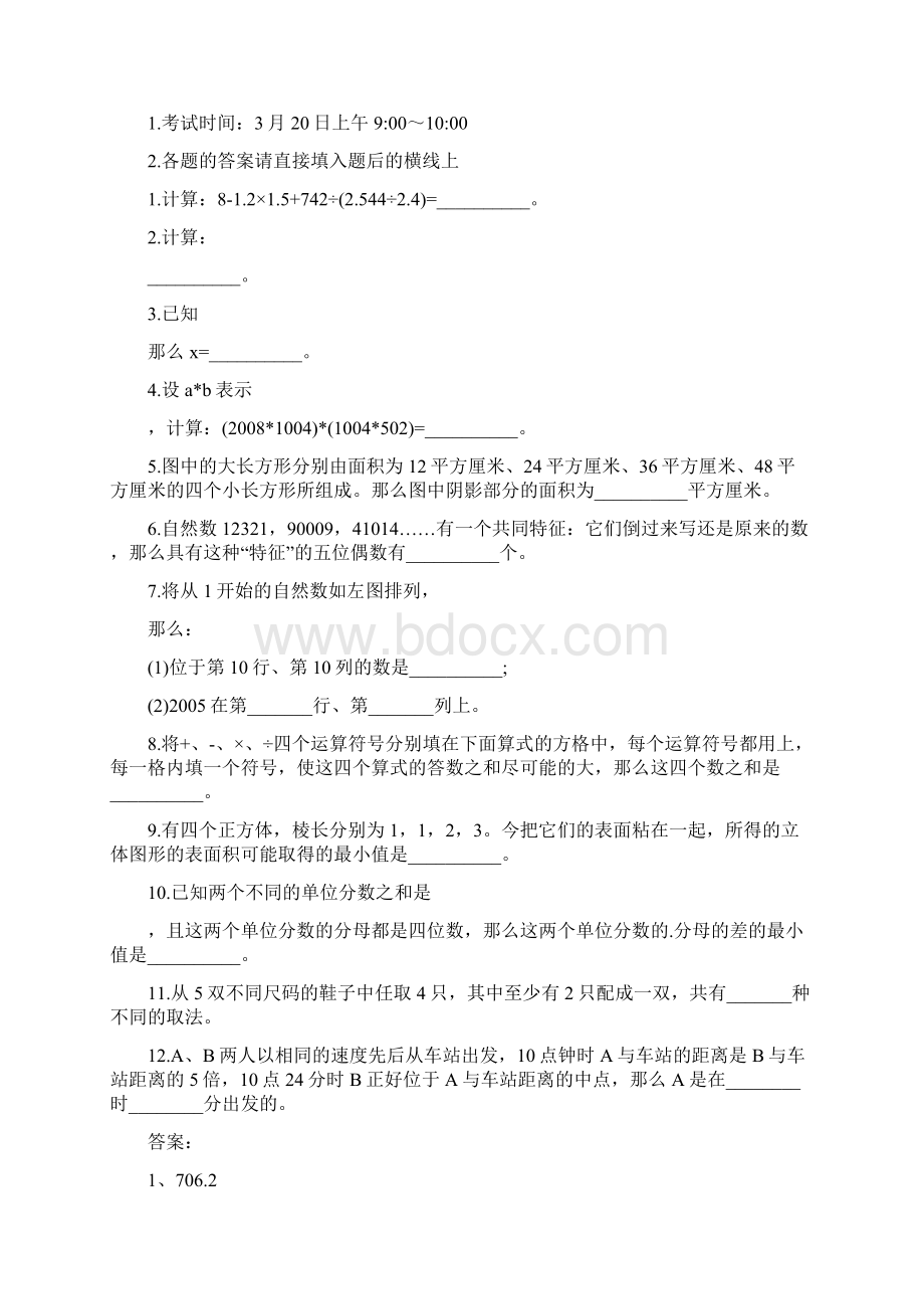 一年级数学元角分专项练习题.docx_第2页