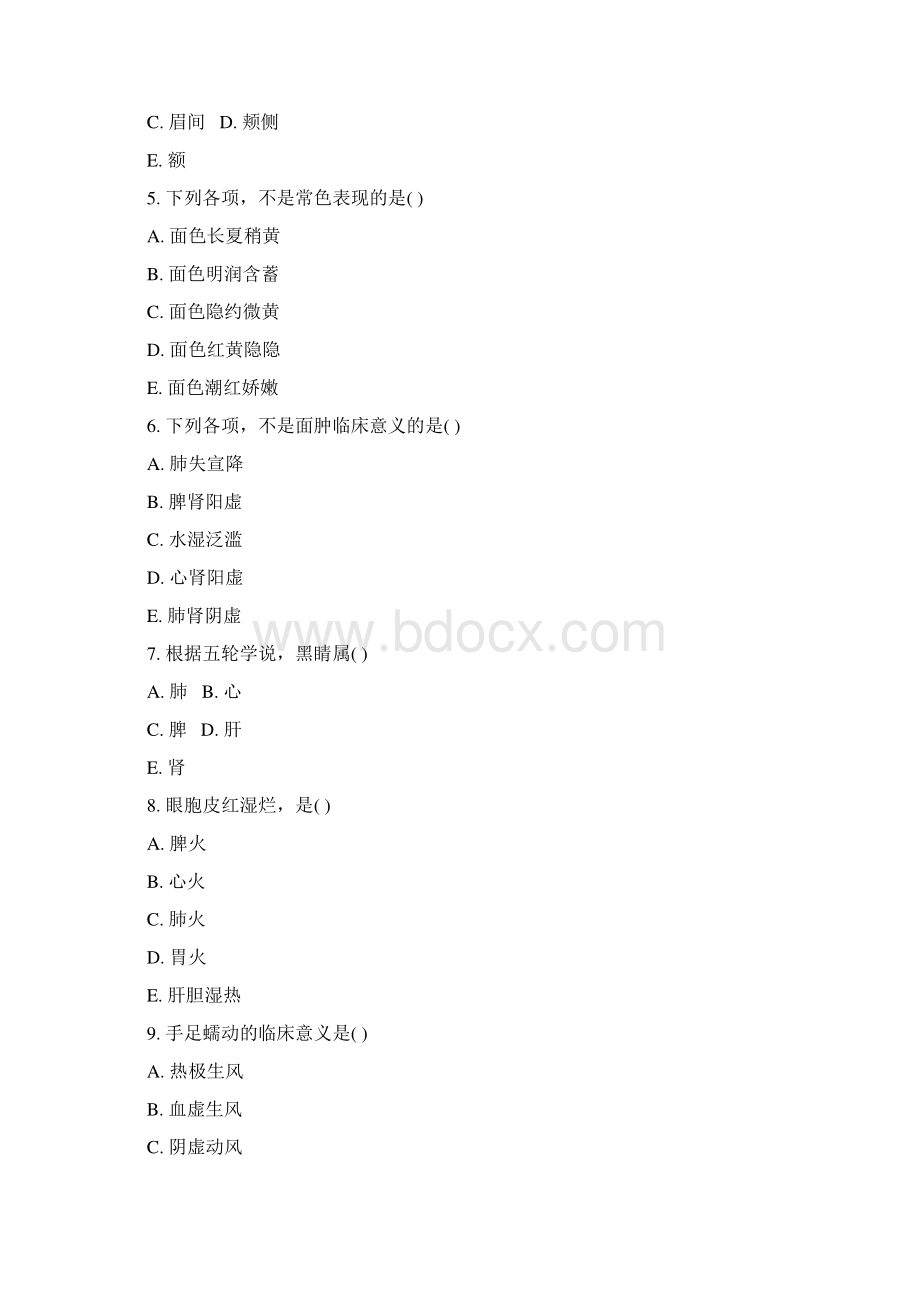 执业助理医师中医执业助理医师中医专业模拟题378题无答案12.docx_第2页