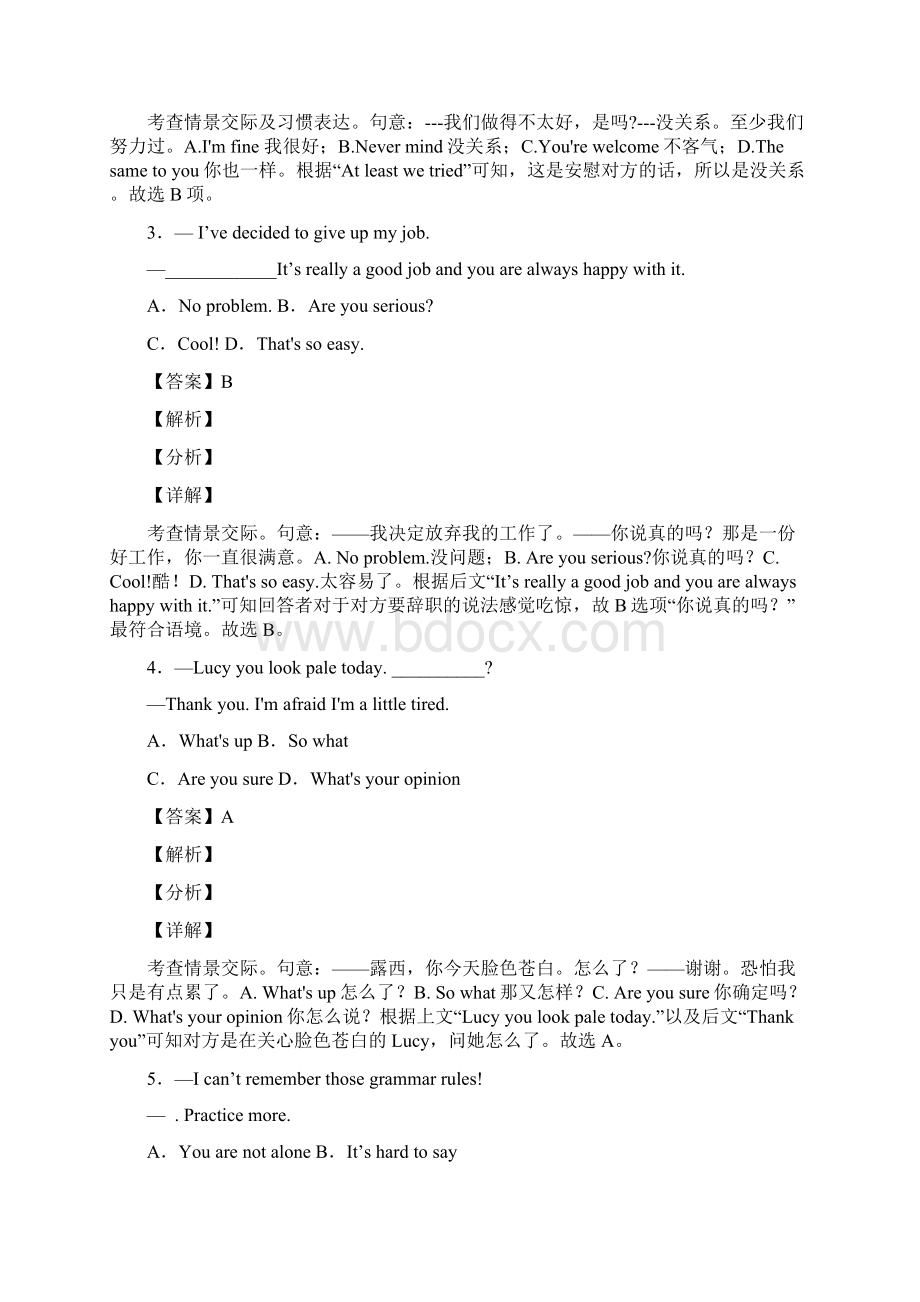 广东省普通高中学业水平合格性考试英语仿真模拟卷03解析版Word格式文档下载.docx_第2页