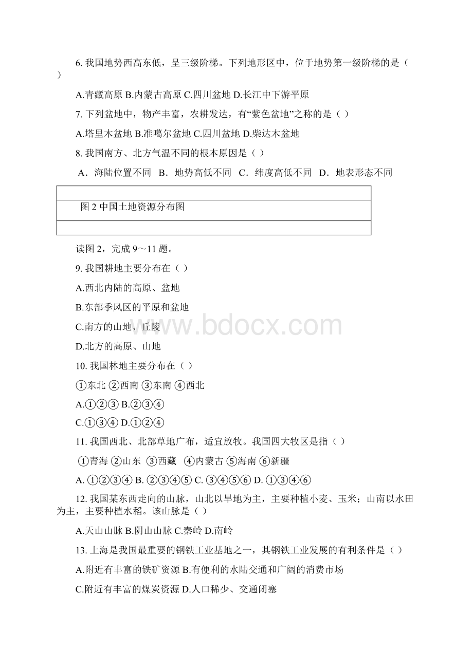 人教版备战初中地理专题初中结业会考地理试题.docx_第2页