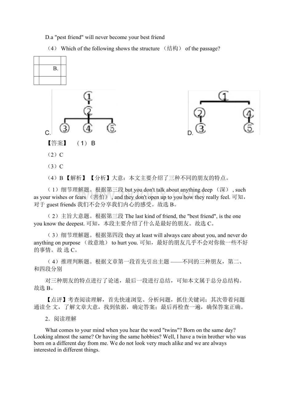 英语八年级英语上册阅读理解及答案.docx_第2页