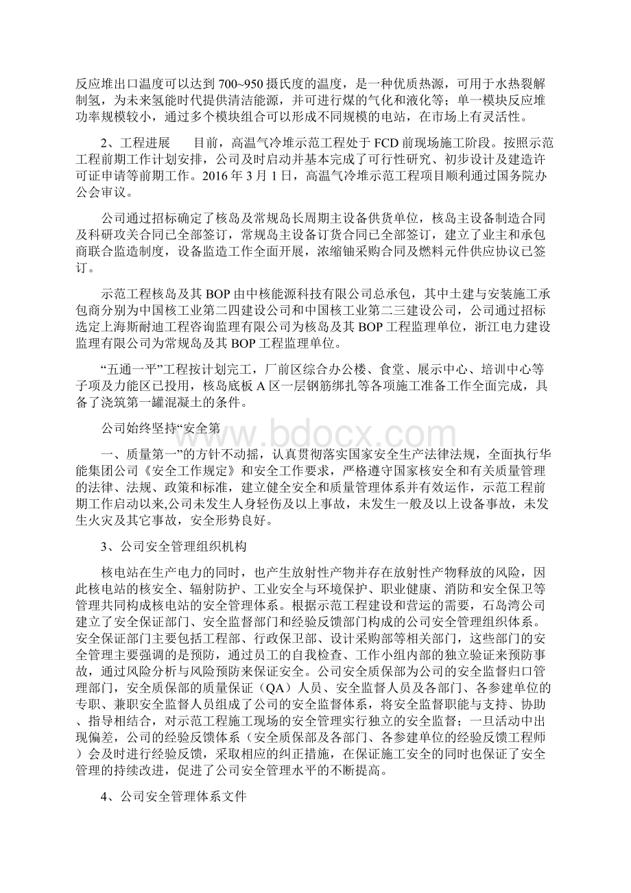 华帝专卖店销售工作总结可编辑版.docx_第3页