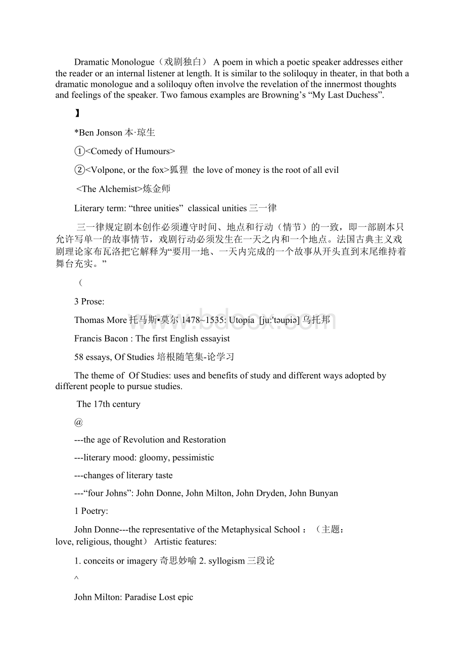 英国文学史复习大纲Word文档格式.docx_第3页