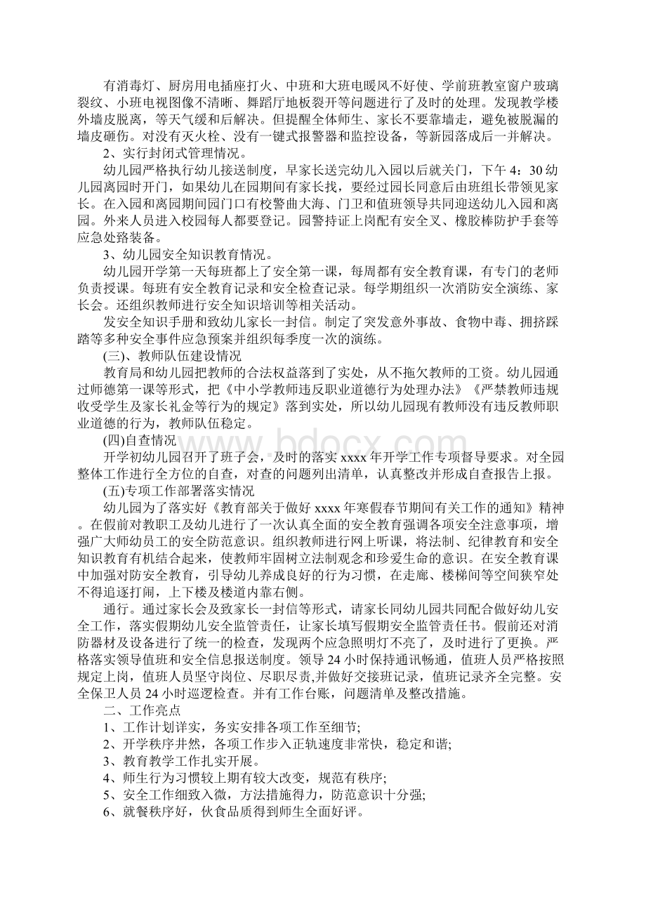 个人工作自查报告范文.docx_第2页