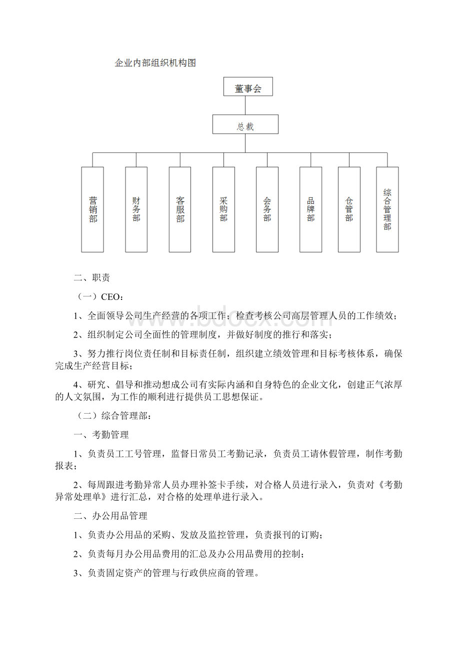 进口食品企业质量安全管理制度.docx_第2页