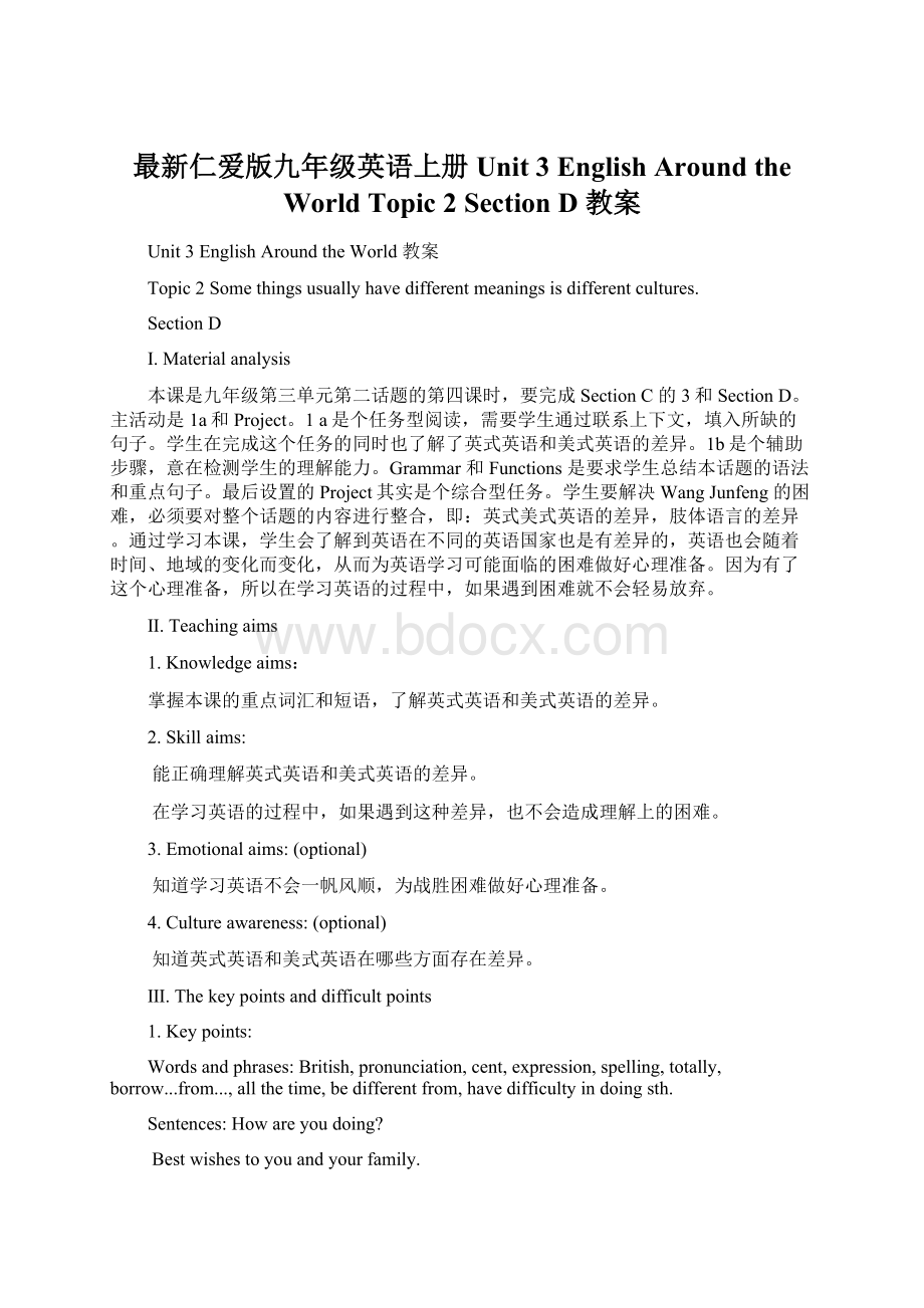 最新仁爱版九年级英语上册Unit 3 English Around the World Topic 2Section D 教案.docx