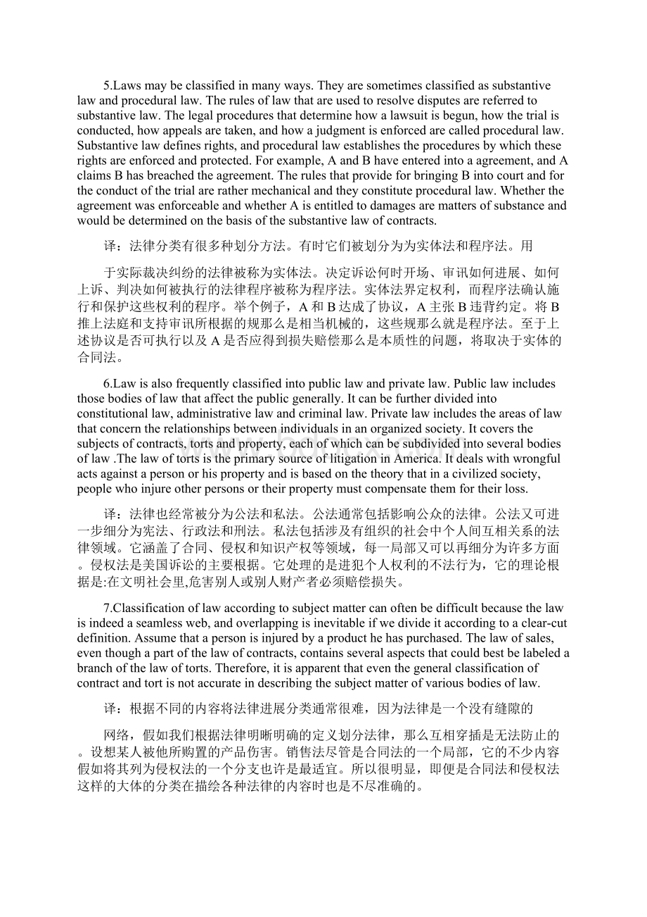 法学专业英语教程之期法律英语末复习Word文档格式.docx_第2页