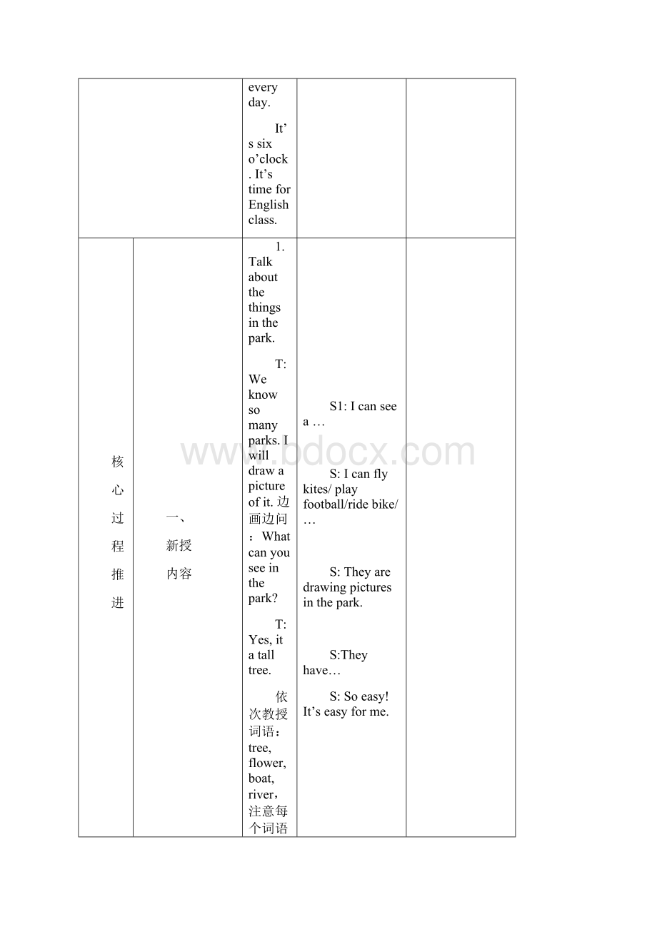 四下第4单元drawinginthepark教案.docx_第3页