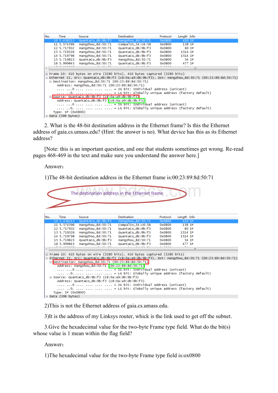 通信网原理实验报告记录EthernetandARP.docx_第3页