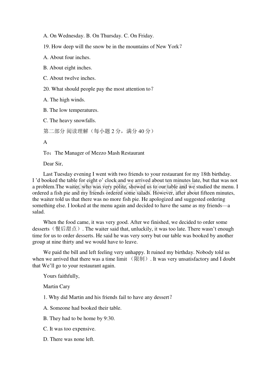 贵州省铜仁一中学年高一下学期开学考试试题英语 解析版.docx_第3页