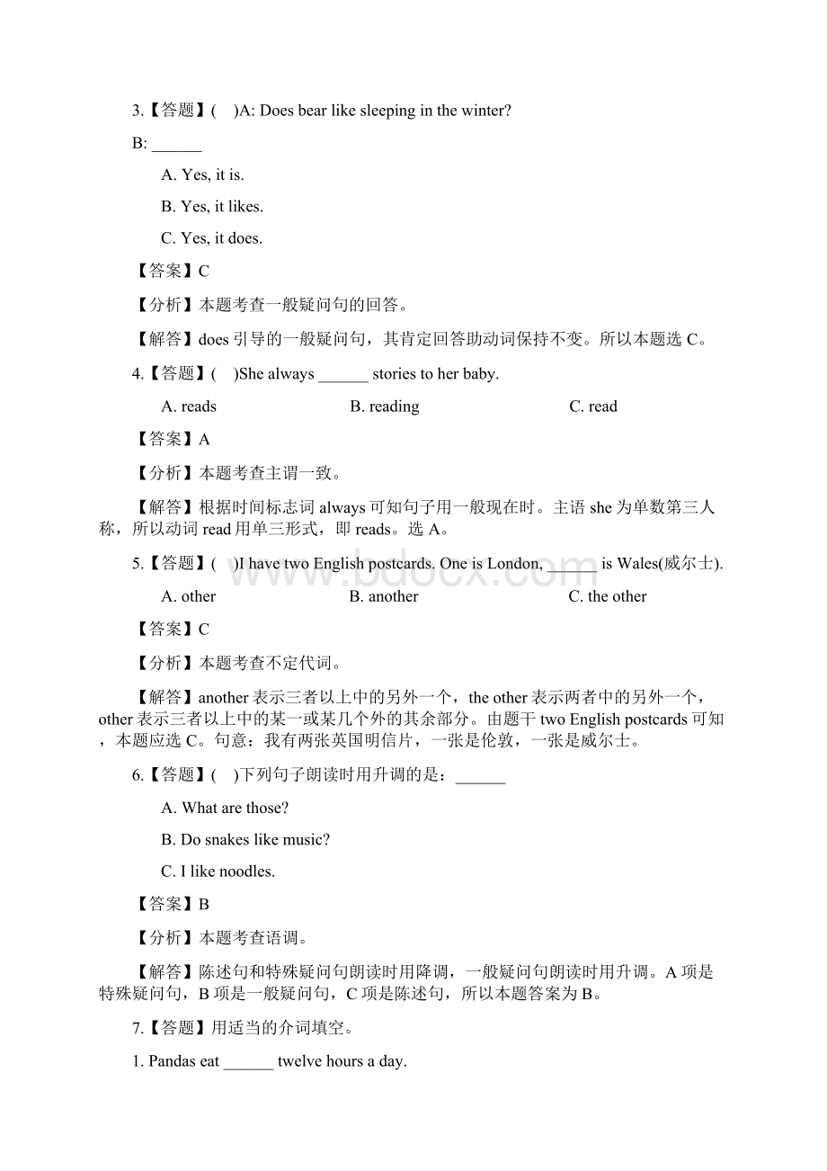 小学英语外研版三起六年级上Module7 本模块综合与测试章节测试习题Word格式文档下载.docx_第2页