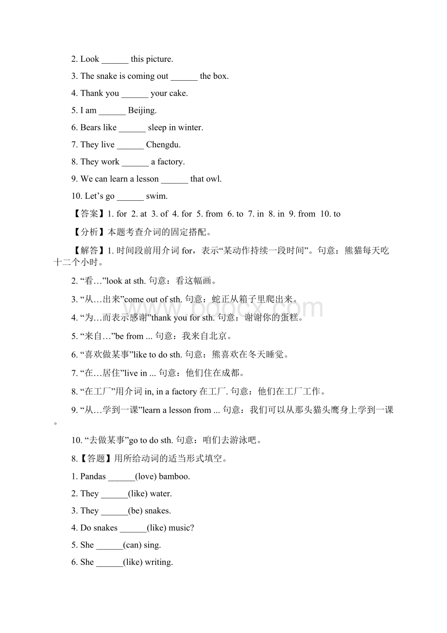 小学英语外研版三起六年级上Module7 本模块综合与测试章节测试习题Word格式文档下载.docx_第3页