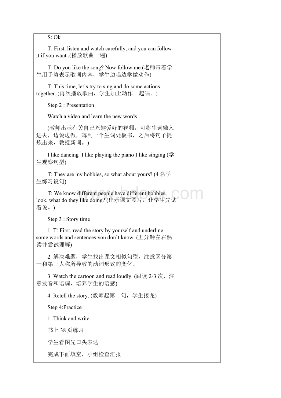 译林版小学英语五年级上册Unit4教案.docx_第2页