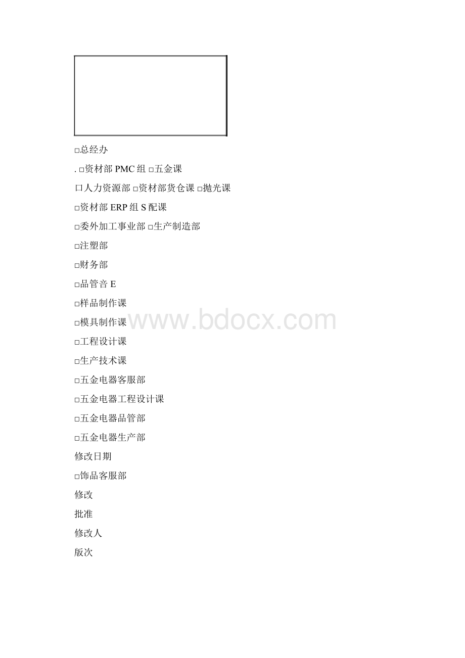 工单管理制度.docx_第2页