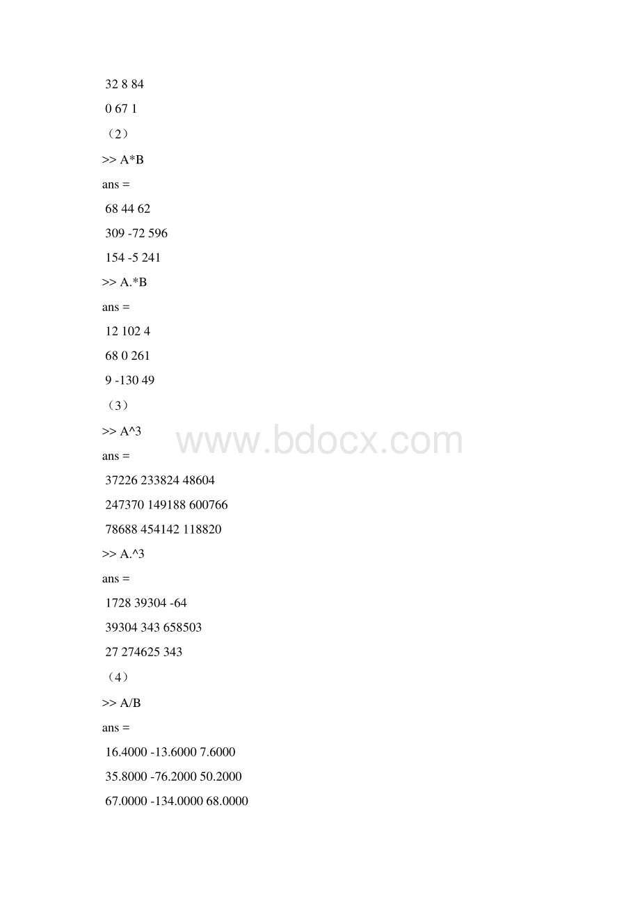 MATLAB程序设计与应用.docx_第2页