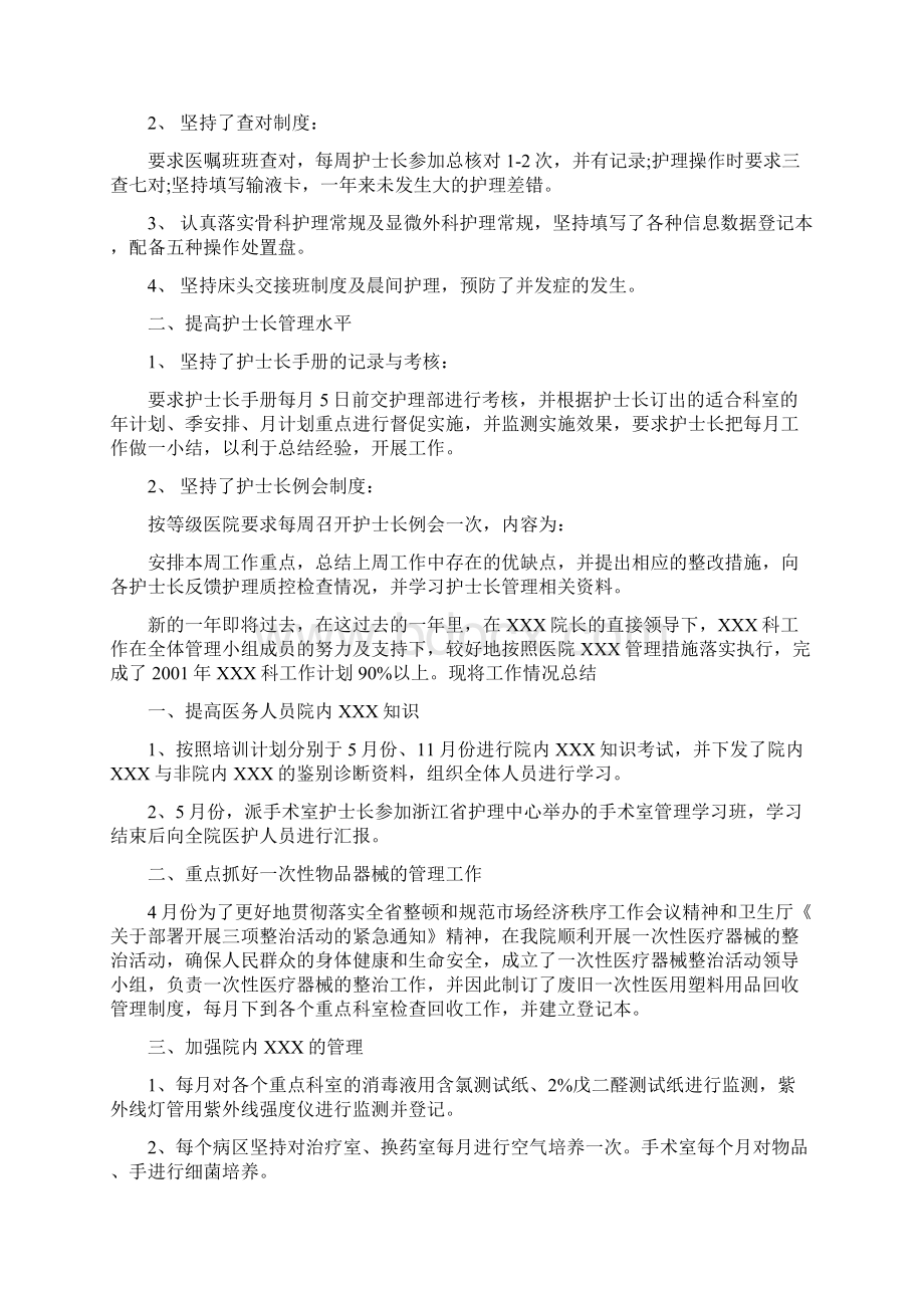 检讨书范文可编辑版.docx_第2页