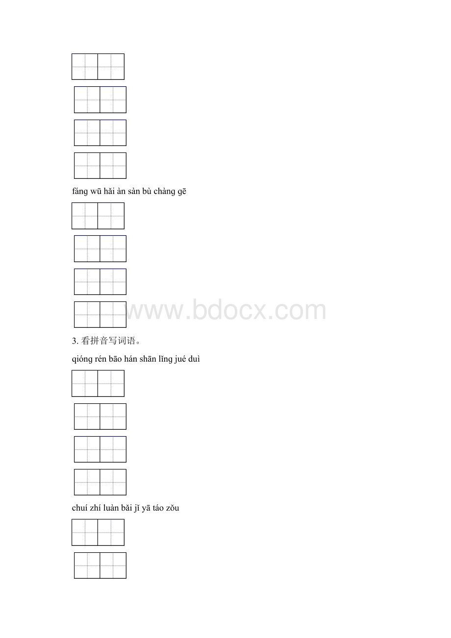 西师大版二年级语文下学期期末综合复习提升练习Word格式文档下载.docx_第2页