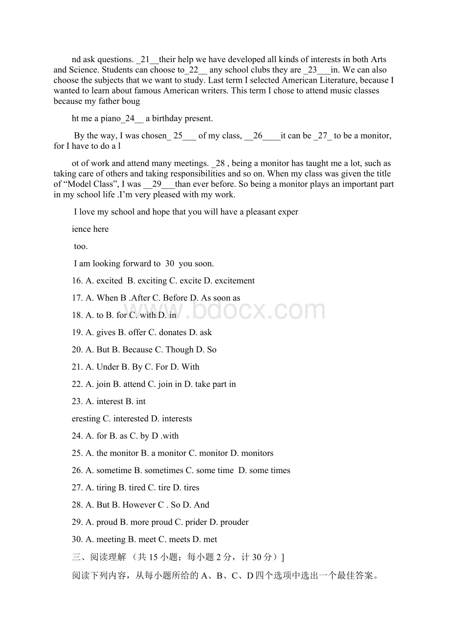 九年级英语下学期第一次月度检测试题Word文档格式.docx_第3页