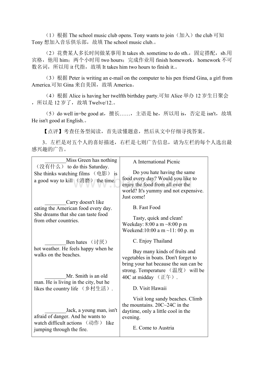 初中英语 七年级英语任务型阅读阅读表达练习题Word文档下载推荐.docx_第3页