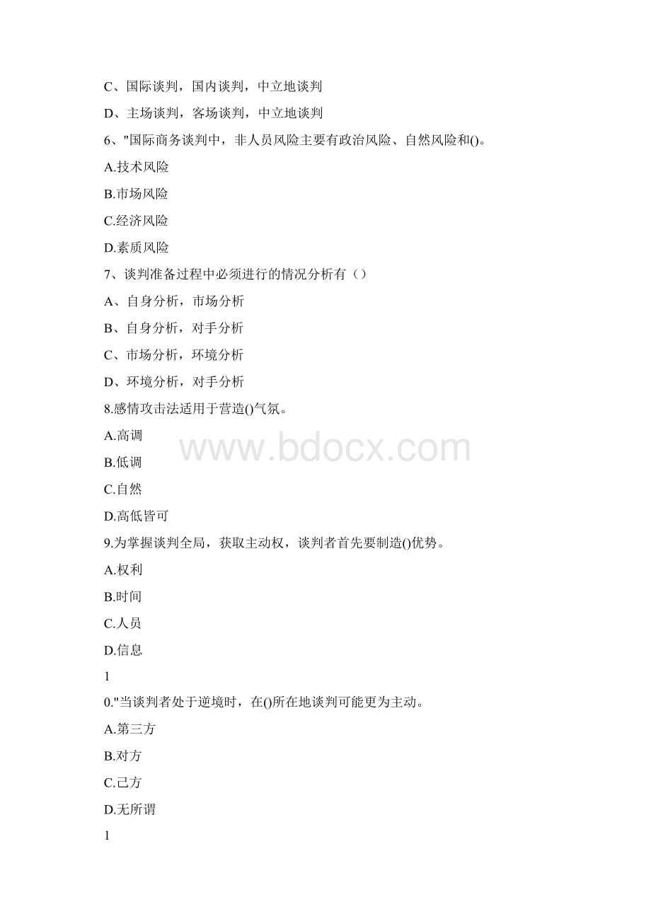 商务谈判试题及答案Word文档下载推荐.docx_第2页