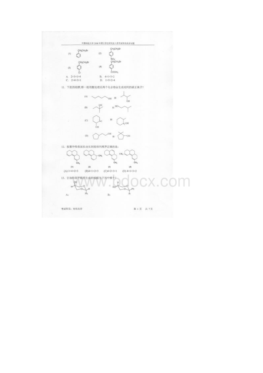 中科院有机化学考研真题及答案Word文件下载.docx_第3页