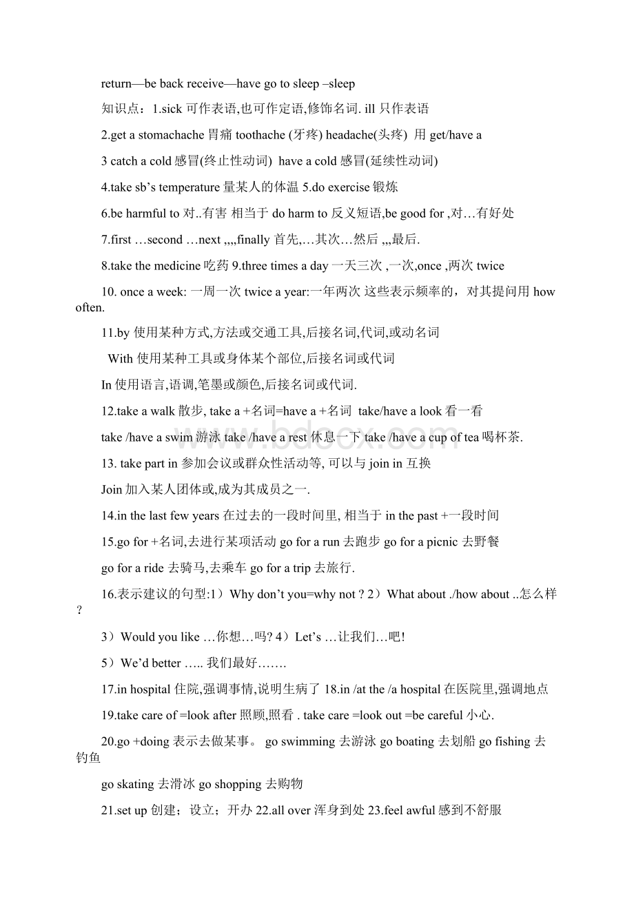 最新最新外研版八年级英语下册知识点短语及范文.docx_第3页