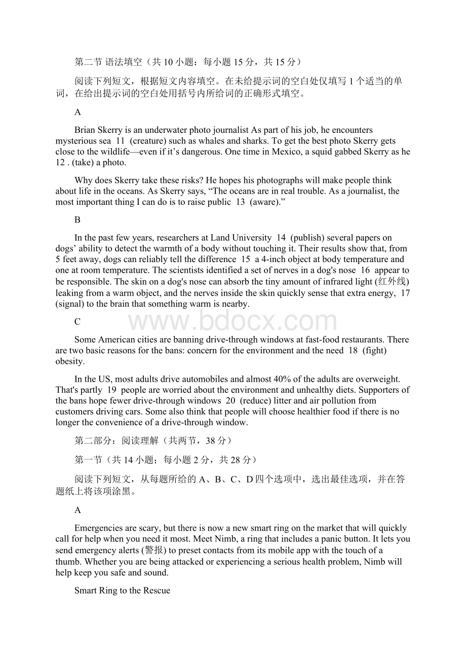 北京市海淀区届高三英语下学期一模考试试题.docx_第2页