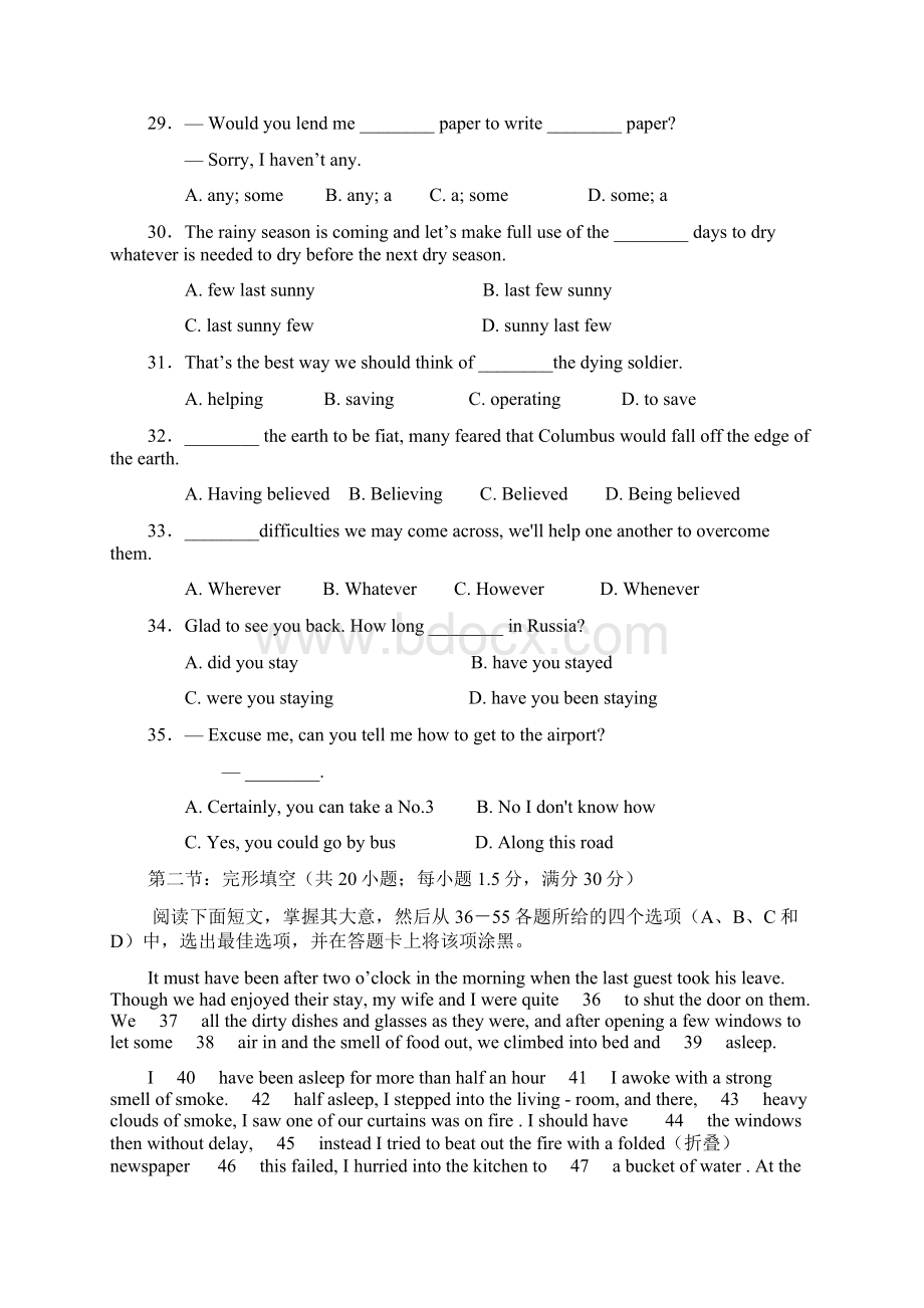 高考英语全新模拟试题.docx_第3页