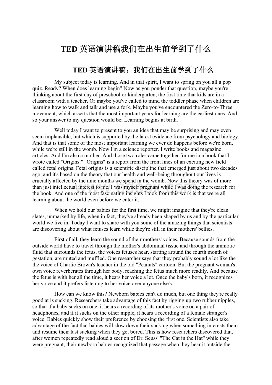 TED英语演讲稿我们在出生前学到了什么Word格式文档下载.docx