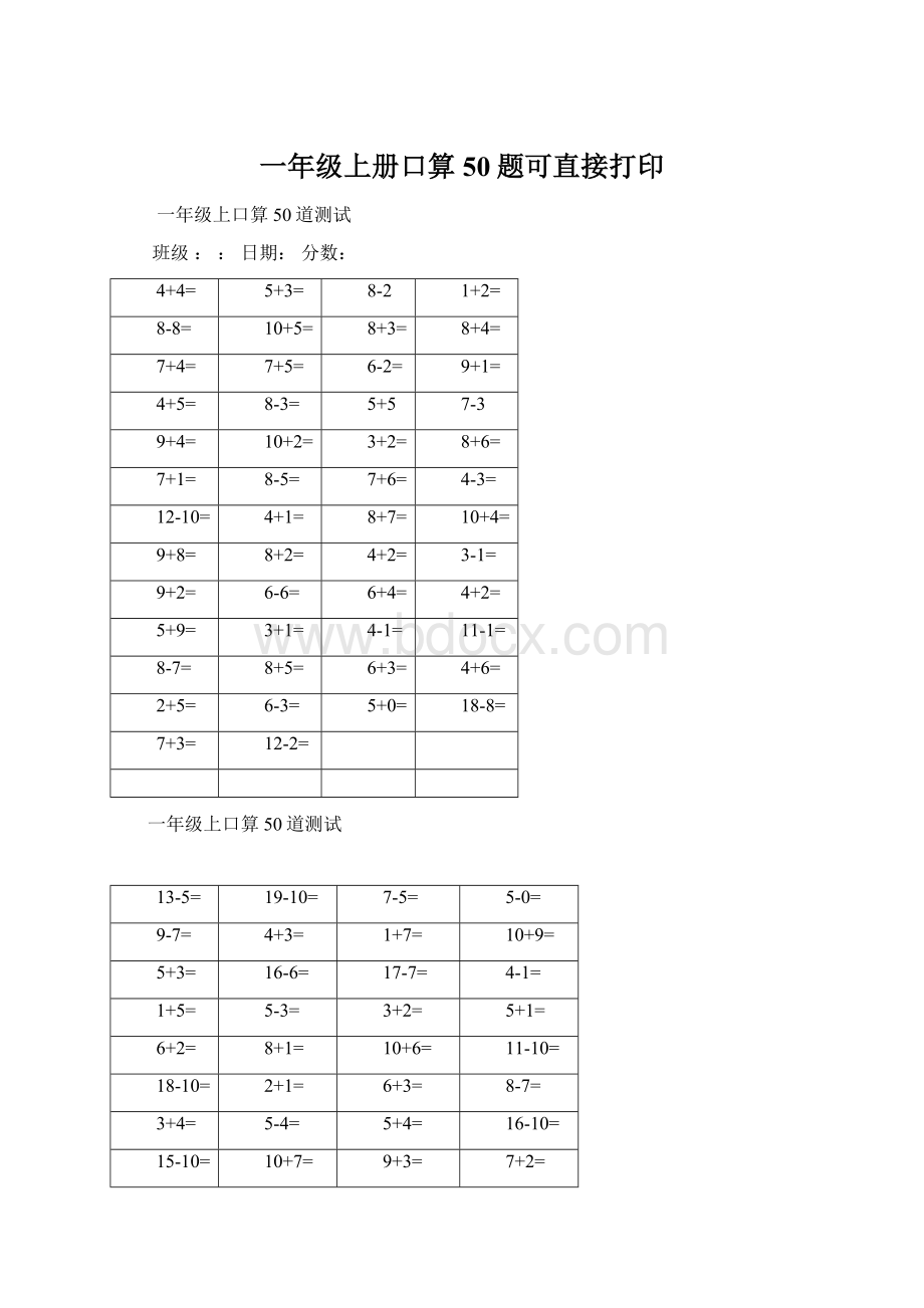 一年级上册口算50题可直接打印Word文档格式.docx_第1页