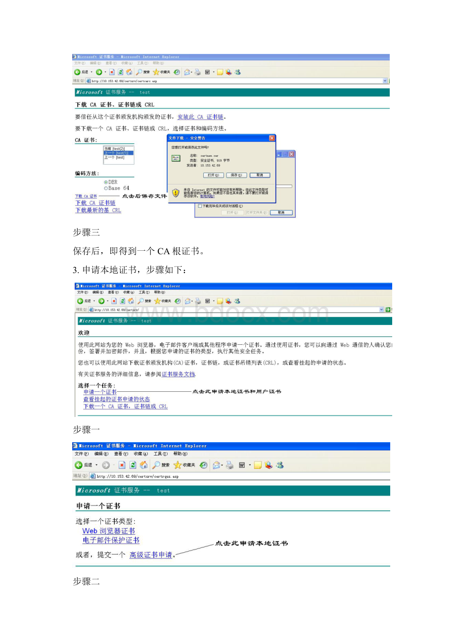 H3CSSLVPN证书认证配置案例Word下载.docx_第3页