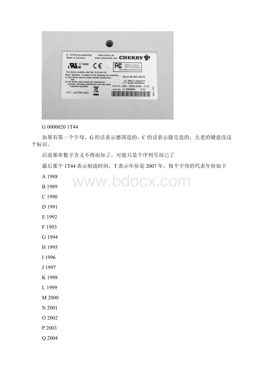 cherry键盘型号含义详解.docx_第2页