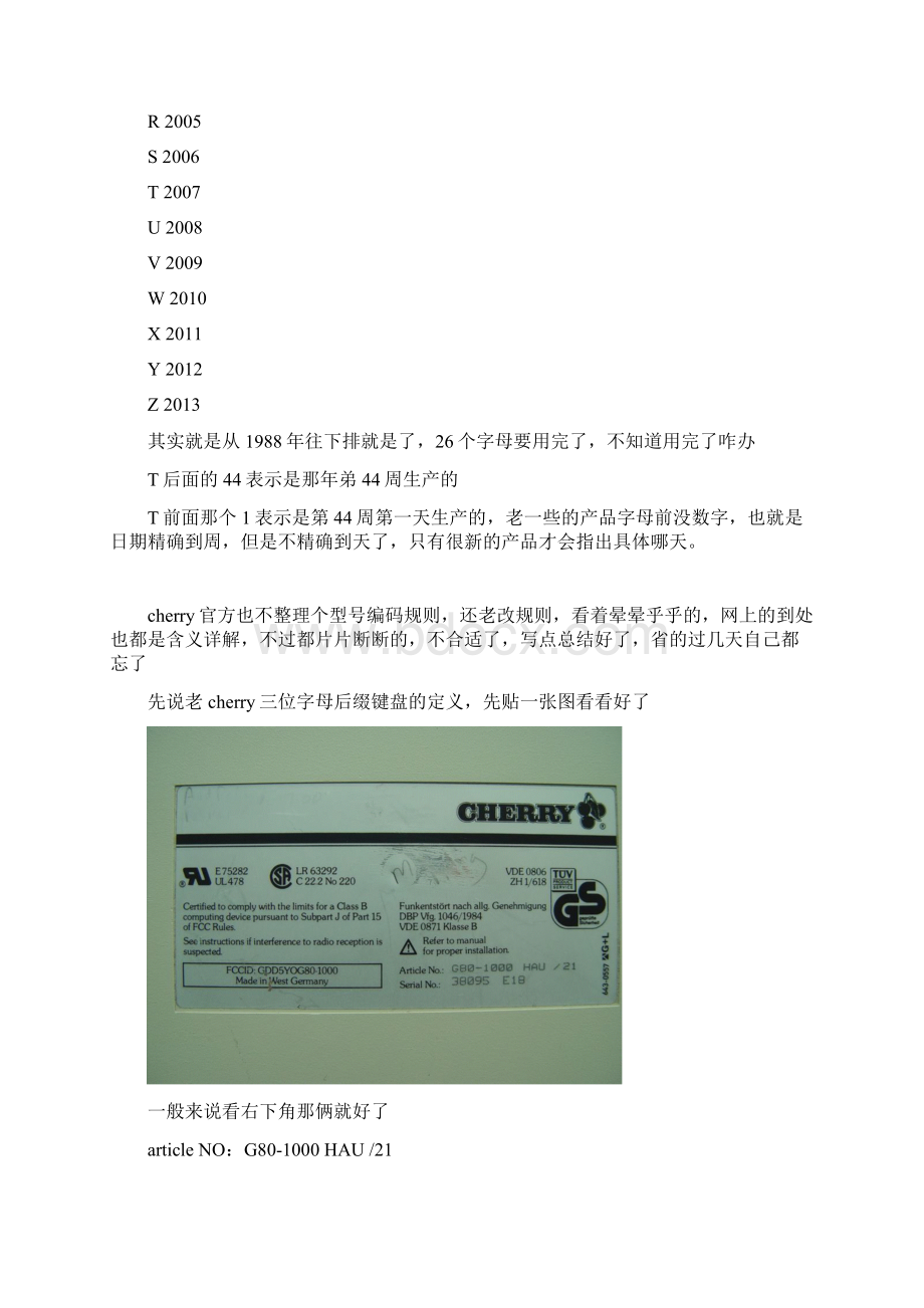 cherry键盘型号含义详解.docx_第3页