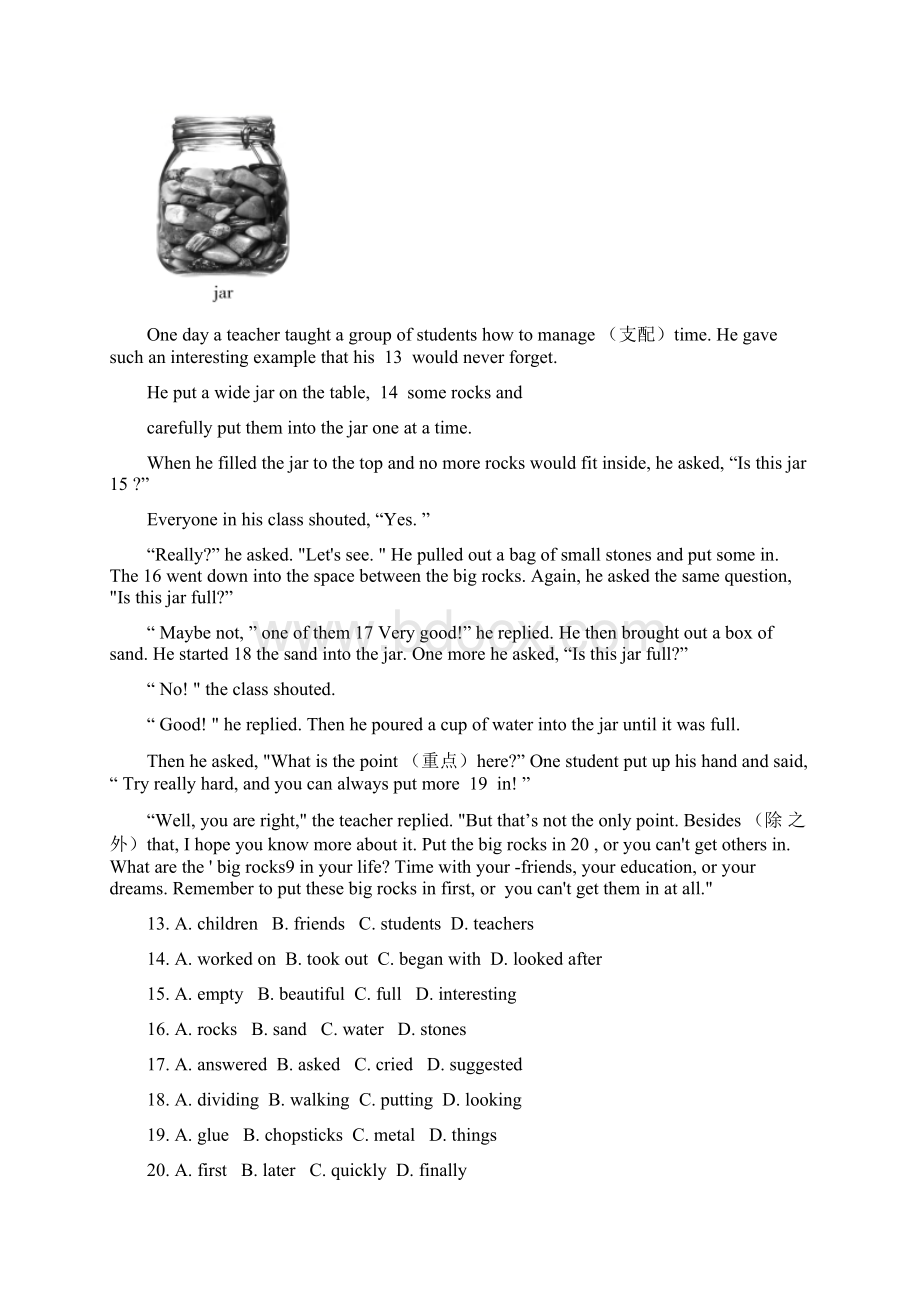 北京市顺义区学年八年级上学期英语期末试题WORD无答案.docx_第3页