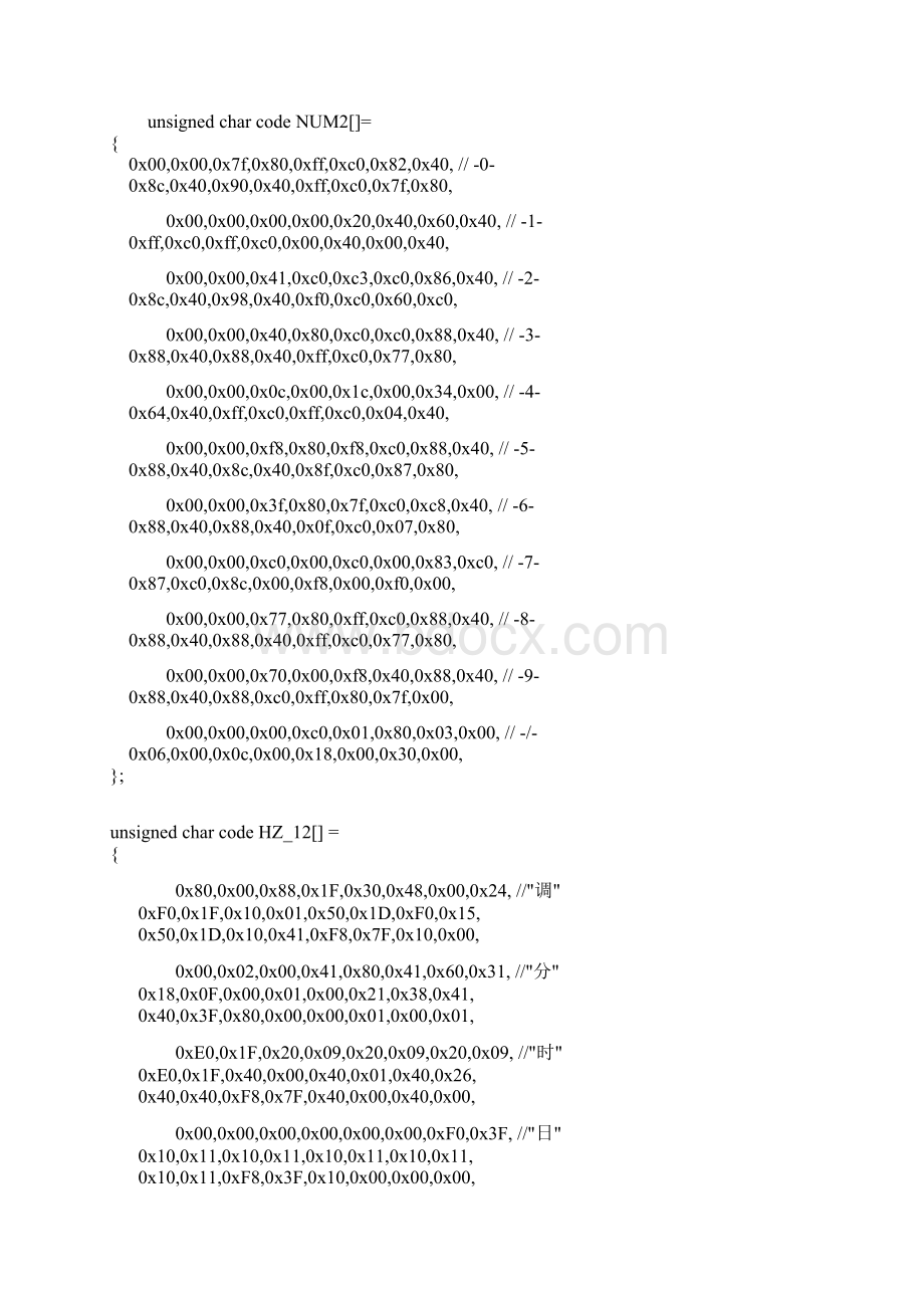 旋转时钟程序Word文档格式.docx_第2页