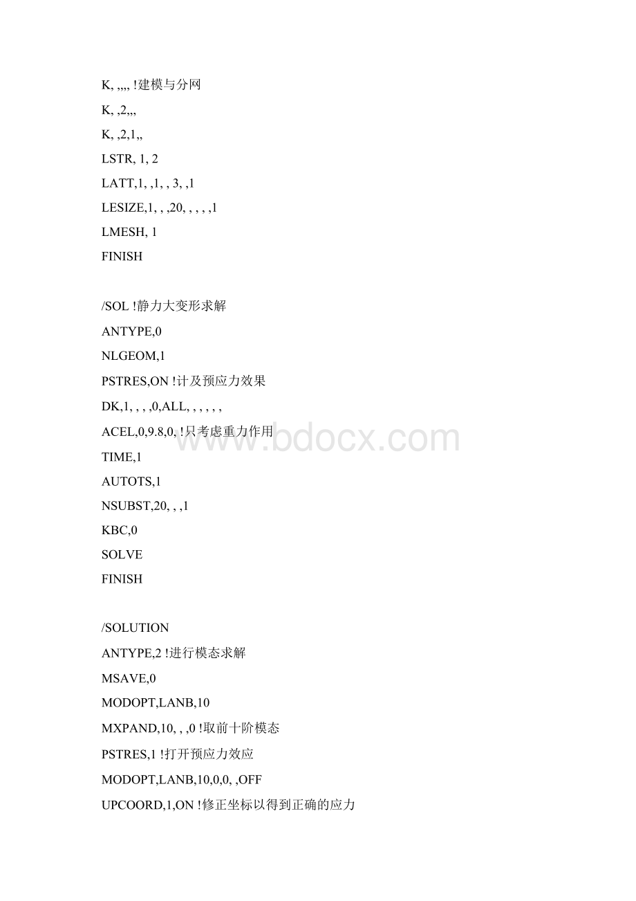 ANSYS动力学分析的几个入门例子.docx_第3页