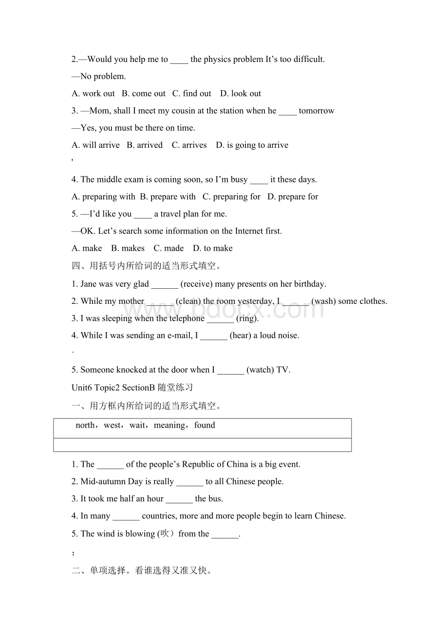 Unit6 Topic2 随堂练习.docx_第2页