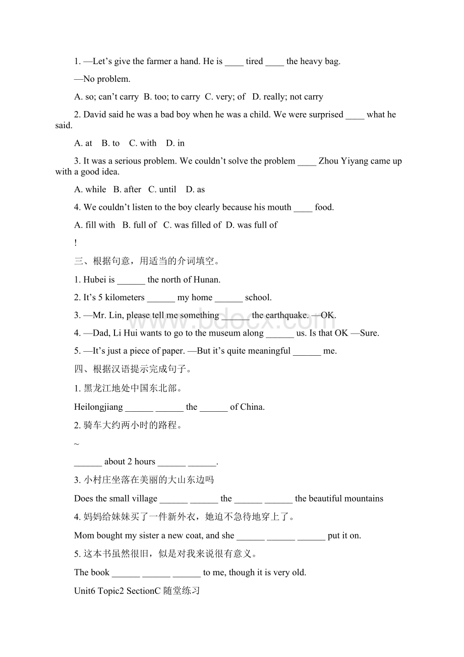 Unit6 Topic2 随堂练习.docx_第3页