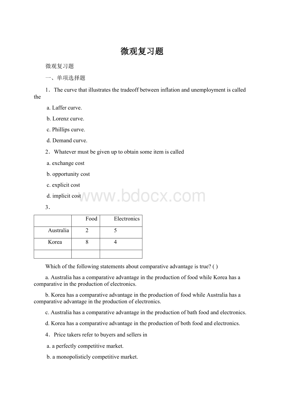 微观复习题Word下载.docx_第1页