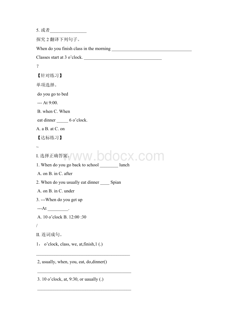 整理PEP人教版小学英语五年级下册课堂同步练习试题全册.docx_第2页