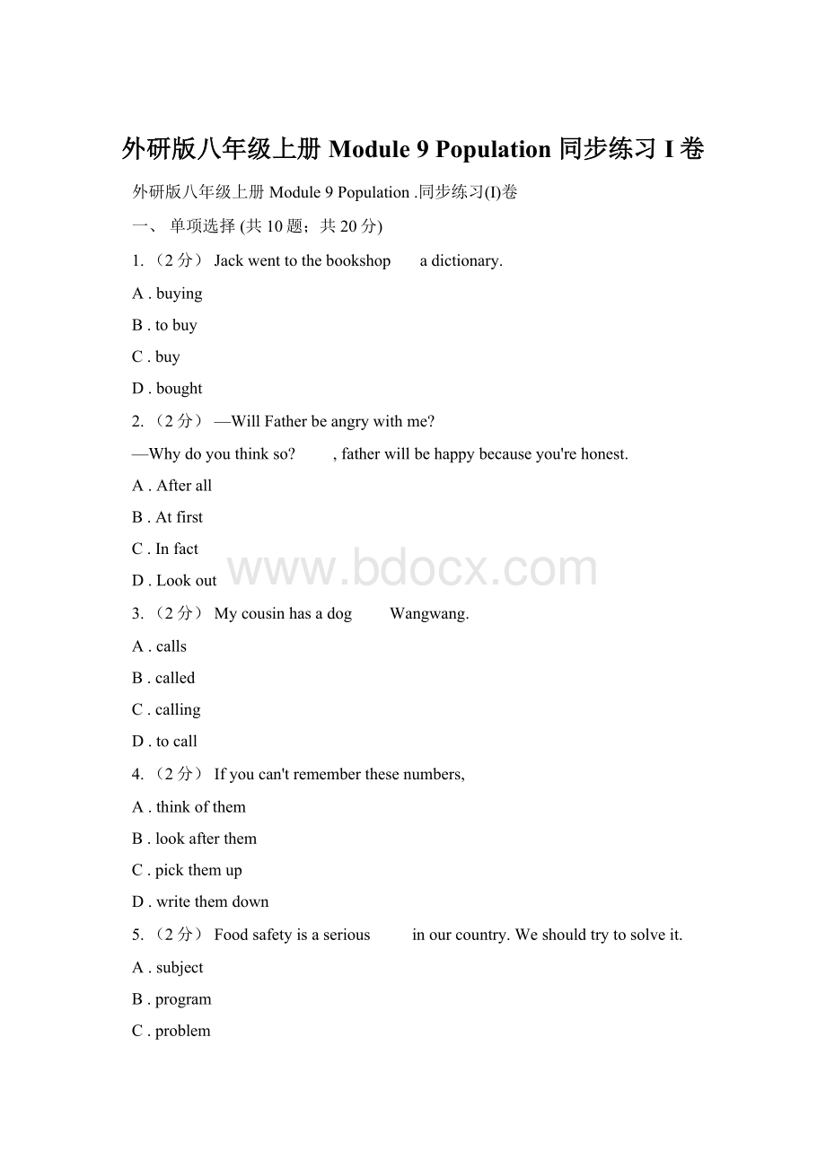 外研版八年级上册 Module 9 Population 同步练习I卷Word文档下载推荐.docx