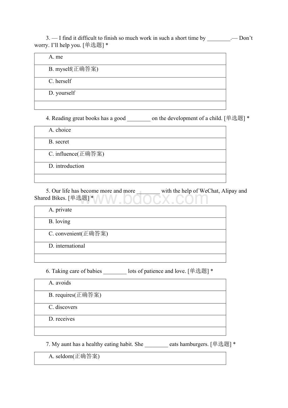 九年级测试Word文件下载.docx_第2页